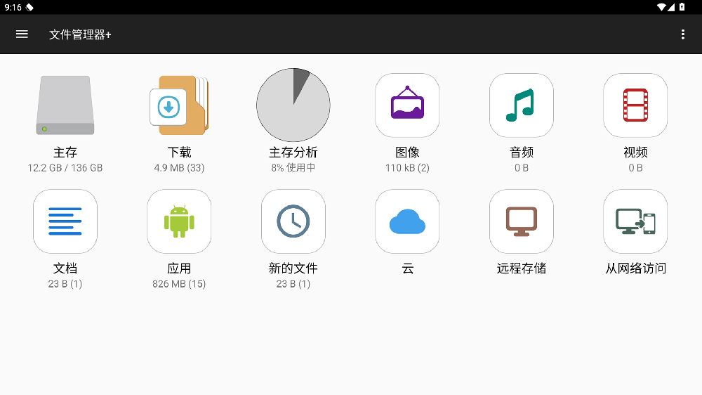 解锁TCL电视机安装软件权限